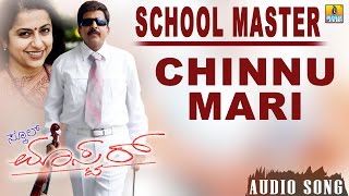 Chinnu Mari  School Master Kannada Movie  Vishnuvardhan Suhasini  Jhankar Music [upl. by Gery804]