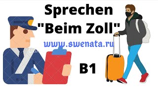 Beim Zoll I Sprechen B1 I DTZ [upl. by Garmaise]