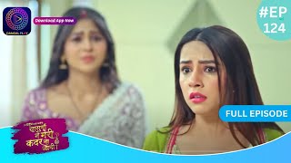 Har Bahu Ki Yahi Kahani Sasumaa Ne Meri Kadar Na Jaani 14 March 2024  Full Episode 124  Dangal TV [upl. by Tnarg]