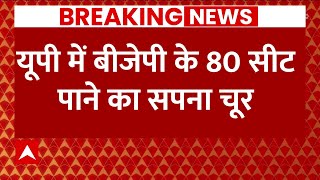 abp News C Voter Loksabha Election Opinion Poll LIVE  UP में BJP का 80 सीट जीतने का सपना चूर [upl. by Eneres]