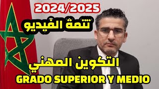 دراسة التكوين المهني العالي GRADO SUPERIOR 20242025 باسبانيا 🇪🇸🇪🇸🇪🇸 شروط التسجيل والوثائقتتمة [upl. by Noissap]