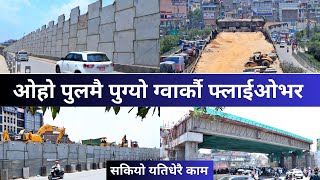 Gwarko Flyover Construction Latest Update  Gwarko Flyover Construction New Update [upl. by Alacim607]