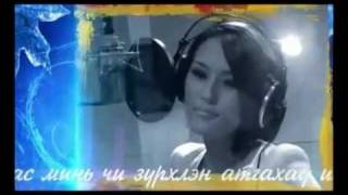 3 ohin amarhuu zurh chamruu OFFICIAL MUSIC VIDEO [upl. by Nilram]