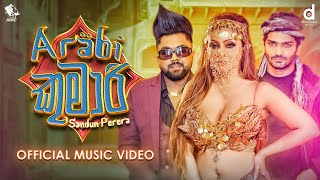 Arabi Kumari අරාබි කුමාරී  Sandun Perera Official Music Video [upl. by Thedric370]