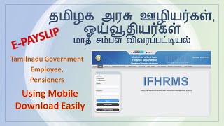 IFHRMS EPayslip Download  TN Payslip  Karuvoolam  Easy in MobileEPayslip open payslip ifhrms [upl. by Zenas343]