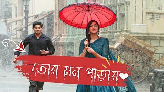 Tor Mon Paray  Lyrics Bangla Song  Ovimani Mon Amar  Rasel Khan Shakila Parvin [upl. by Nelan186]