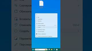 Добавление и удаление пунктов меню Отправить в Windows 11 [upl. by Niamrej300]