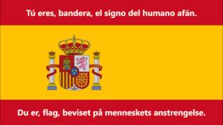 Spaniens nationalmelodi  Kongelige march ESDK tekst  Anthem of Spain [upl. by Avin]