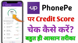 phonepe per credit score check kaise karen  phonepe per loan CIBIL score check kaise karen [upl. by Nahgeam]