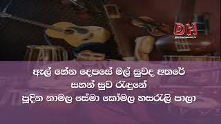 karaba yaye karaoke කරඹ යායේ Vijaya Kumaranathunga  Allwrite Live [upl. by Budd534]