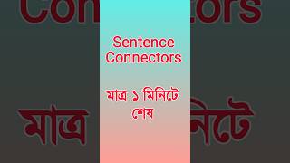 HSC  Sentence connectors connectors englishgrammar hsc2024 [upl. by Ahar891]