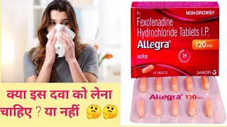 fexofenadine hydrochloride tablets ip 120mgintroductionside effectsAllegra 120 mg use in hindi [upl. by Maurilla]