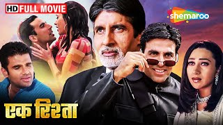 परिवार का संगठन  Akshay Kumar Amitabh Bachchan Superhit Film  Ek Rishtaa The Bond Of Love  HD [upl. by Deth]