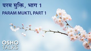 OSHO Param Mukti Part 1 [upl. by Hnilym]