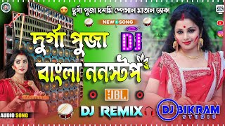 Bangla Nonstop Remix দুর্গা পুজা দশমি স্পেসাল  latest 2024 Khatra Dance Mix  Dj Bikram Studio [upl. by Colt]