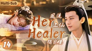 MultiSub《風流上仙獨寵妻》▶EP14 風流上仙誤入結界神力全無，只好與蘭花精“互換身體”結伴雙修💕高冷仙尊變磨人小妖精❤️‍🔥夜夜壓她在身下深吻到窒息！成毅李一桐仙俠四海重明 [upl. by Ydnyc]