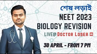 NEET 2023 ultimate biology revision by Dr Arkadeep Biswas [upl. by Yrotciv]