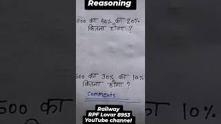 Reasoning reasoning reasoningclassnumberseriesclass reasoningtricks 1kviews 1k 1million [upl. by Aremus]