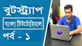 🔴Bootstrap Tutorial for Beginners  Step by Step  HTML amp CSS Bangla Tutorial  Episode 1 [upl. by Butterfield]