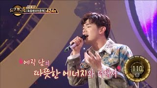 【TVPP】Eric Nam  Perhaps Love 에릭남  사랑인가요 Duet Song Festival [upl. by Rednas]