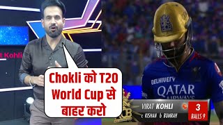 quotChokliquot Irfan Pathan on Virat Kohli Dismissal Today against Mumbai Indians after worst batting [upl. by Hahcim976]