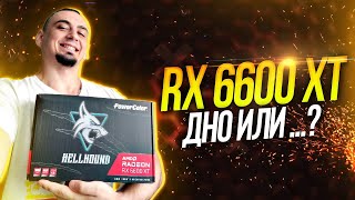 RX 6600 XT vs RTX 3060 12gb Palit Dual OCОбзор тесты в играх майнинг  rtx 3060 vs rx 6600 xt [upl. by Matejka]