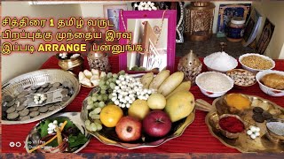 Tamil new year arrangements and tips in tamil vishu kani [upl. by Araccat]