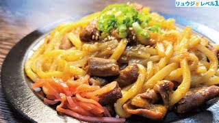 ウマすぎてうどん飲めます。たった5分で完成する最高の酒泥棒飯【やみつきホルモンうどん】 [upl. by Ripleigh712]