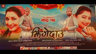 New Nepali Movie “JHINGEDAAU” [upl. by Yblehs]