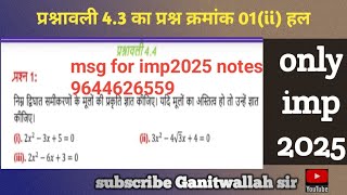 class 10th maths Ex 43 Qno 1ii solve ncert कक्षा 10 वी गणित हल [upl. by Spear]