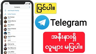 Telegram တွင်မပြသဘဲ အနီးနားရှိလူများ အင်္ဂါရပ်ကိုဘယ်လိုပြင်မလဲ။ [upl. by Jovita]