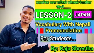 Minna No Nihongo Lesson2 Japanese Vocabulary In Nepali By Raju Shrestha [upl. by Fugazy945]