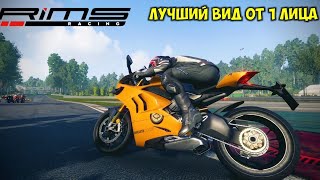 RIMS Racing Обзор 2021 🏍 Тюнингуй и улучшай свой мотоцикл [upl. by Anahsed21]