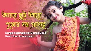 Aye Re Chhute Aye  Durga Puja Dance Video 2024  viral trending dance durgapuja [upl. by Novaelc354]