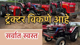 विकणे आहे Second hand tractor for sale Mahindra 575 Di Mahindra 605 DI  TAFE 30 DI tractor video [upl. by Yllod]