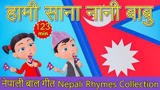 Nepali Rhymes Collection by Nani and Babu  लोक प्रिय नेपाली बाल गीत [upl. by Htevi]