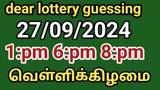 27092024 dear lottery guessing 1pm 6pm 8pm வெள்ளிக்கிழமை [upl. by Tilney]