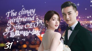 MULTISUB《总裁的粘人女友The clingy girlfriend of the CEO 》▶31 富二代作女为气男友假结婚🤳没想到甜甜的戀愛在陰差陽錯的互懟中悄悄展開💐陈晓赵露思颖儿 [upl. by Rocker971]