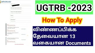 UGTRB 2023 How to apply  விண்ணப்பிக்க தேவையான 13 வகையான Documents [upl. by Hasty]