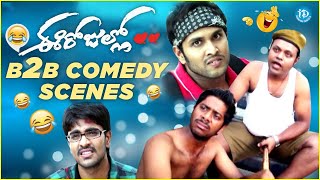 అన్నీ డబుల్ మీనింగ్ డైలాగ్సే Ee Rojullo Movie Comedy Scenes  Sree amp Reshma Rathore  iDream Eluru [upl. by Oijres]