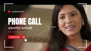 Phone Booth  Hindi Films  English Subtitles  Talking Books Movies [upl. by Anileva496]