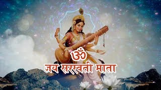 Saraswati Mata Nepali Bhajan by Devika Bandana [upl. by Limay]