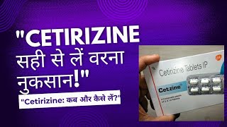 Cetirizine Tablet के फायदे और नुकसान  एलर्जी के लिए इस्तेमाल करें 💊  जानें Side Effects और Dose [upl. by Buine]