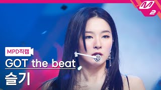 MPD직캠 갓 더 비트 슬기 직캠 4K Step Back GOT the beat SEULGI FanCam  MCOUNTDOWN2022127 [upl. by Boyce461]