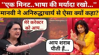 Aniruddhacharya Maharaj पर क्यों भड़कीं Manvi Taneja Exclusive Interview  Viral Video  Swadesh [upl. by Akemal]