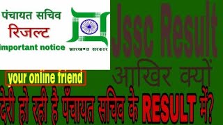 Panchayat sachiv Result notice 2018 [upl. by Maxim]