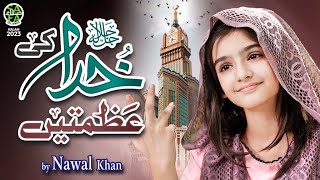 Nawal Khan  Khuda Ki Azmatain  New Kalam 2023  Official Video  Safa Islamic [upl. by Vernier]