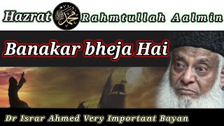 Hazrat Mohammed ﷺ Rahmtullah Aalmin Banakar bheja Hai  Dr israr ahmed drisrarahmed [upl. by Nnov]