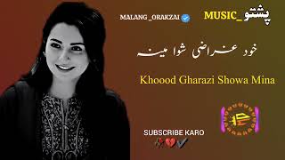 Khoood Gharazi Showa MinapashtoSlowedSong2024 [upl. by Brigitte524]