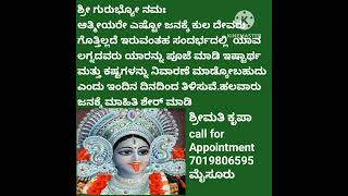 kulldeva pooja all lagana guruprampre call for Appointment 7019806595 [upl. by Mirielle]